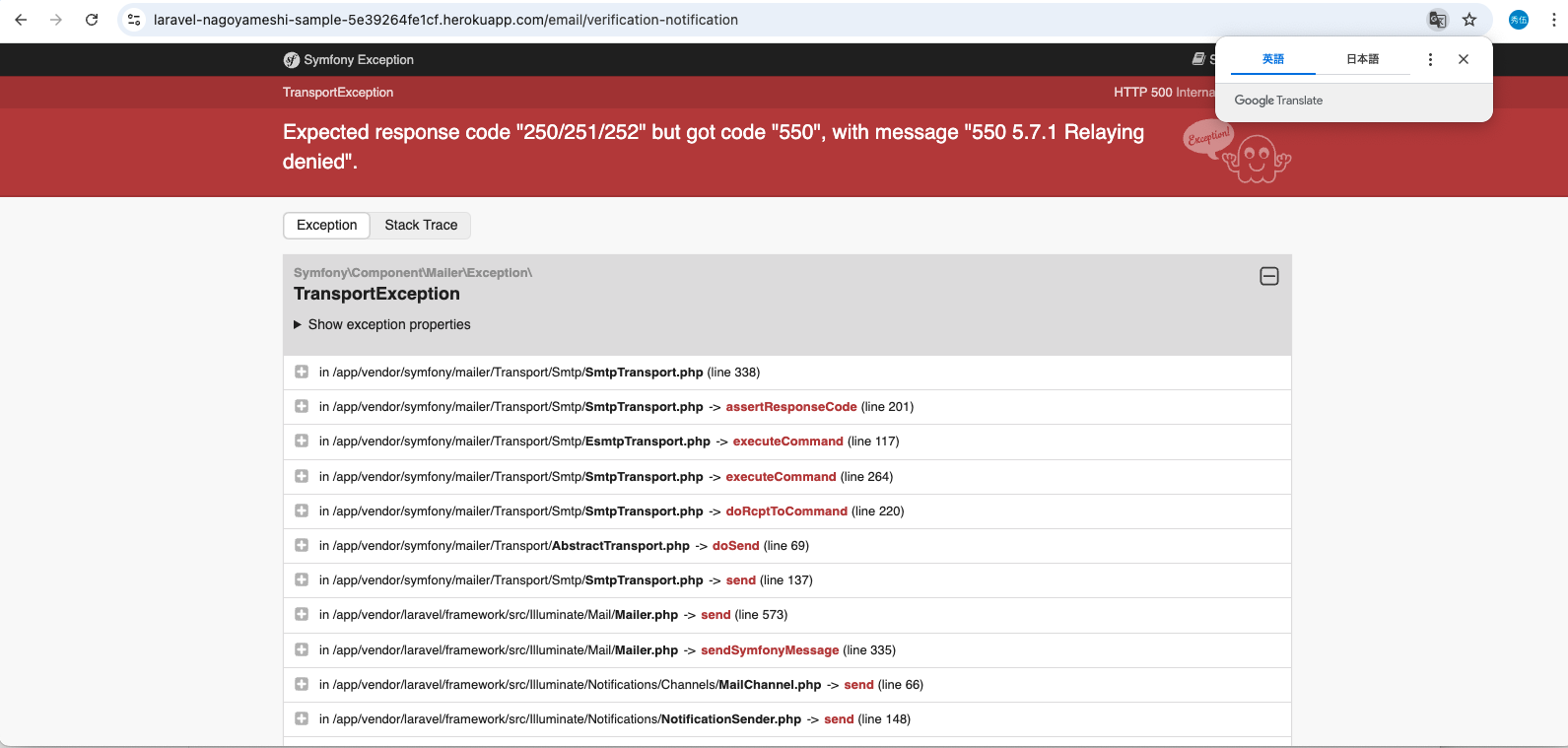 会員登録時のエラーについて | プログラミング学習サイト【侍テラコヤ】