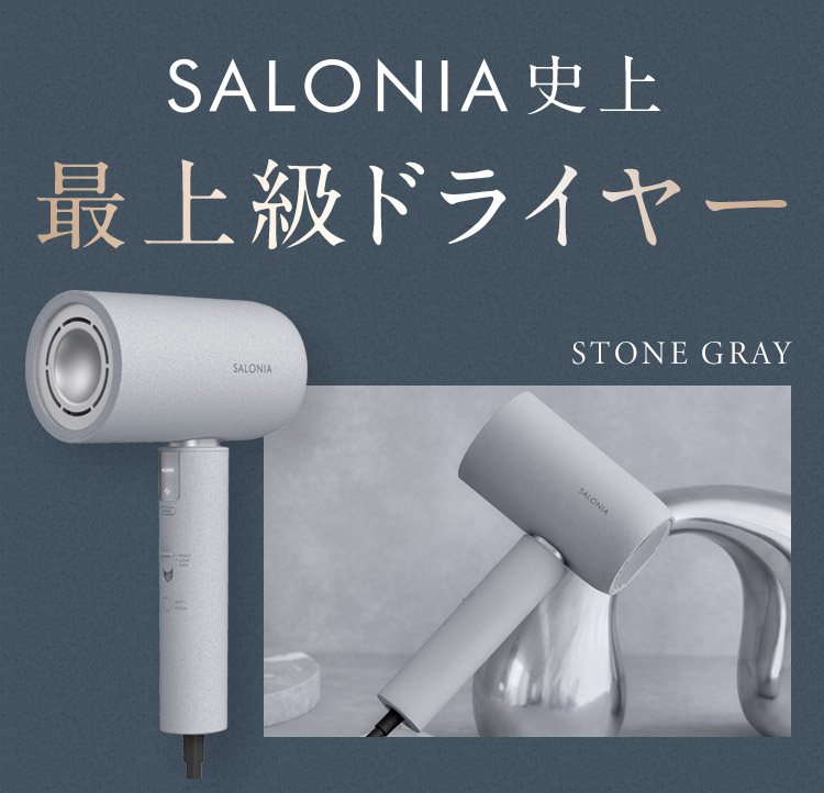 SALONIA_エアトリートメントドライヤー
