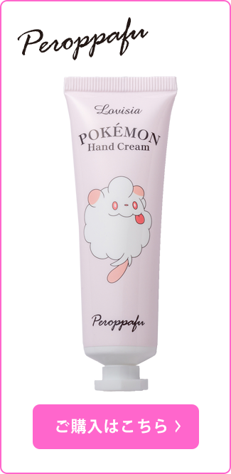 Lovisia（ラヴィジア）ポケモンコスメシリーズ 04｜Lovisia