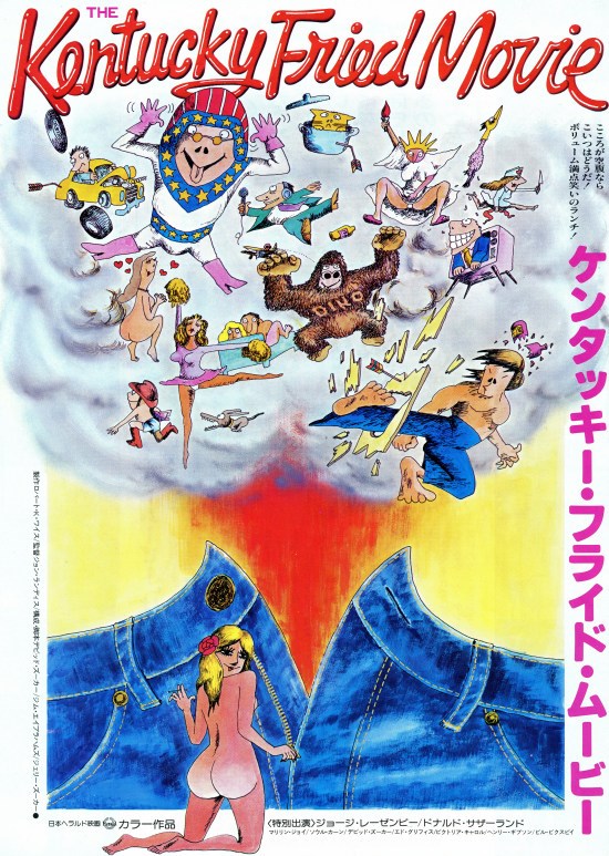 ケンタッキー・フライド・ムービーの作品情報・あらすじ・キャスト