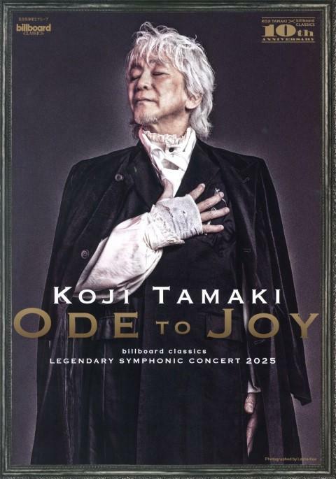 billboard classics 玉置浩二 LEGENDARY SYMPHONIC CONCERT 2025 