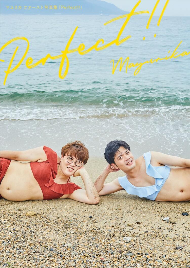 マユリカ、3400部完売のビキニ写真集とラジオCD再販決定 番組100回記念