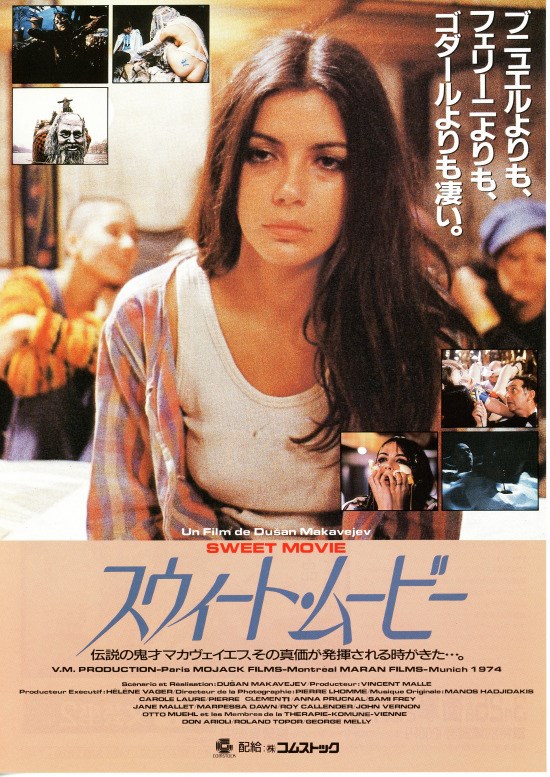 スウィート・ムービーの作品情報・あらすじ・キャスト - ぴあ映画