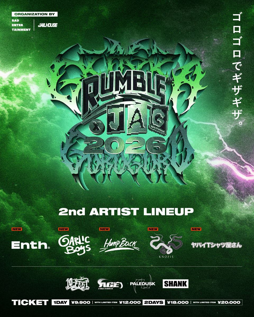 RUMBLE×JAG 2026(ランブルジャグ) | チケットぴあ[音楽 フェスティバル