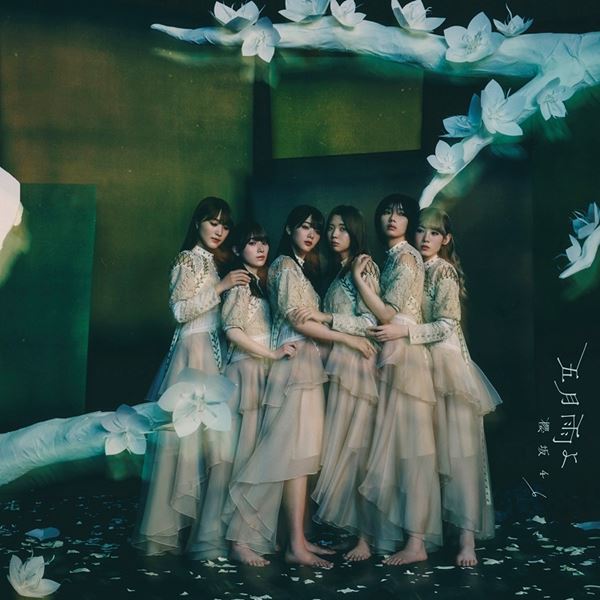 櫻坂46『五月雨よ』ユニット曲含む収録詳細発表、渡邉理佐がメイン