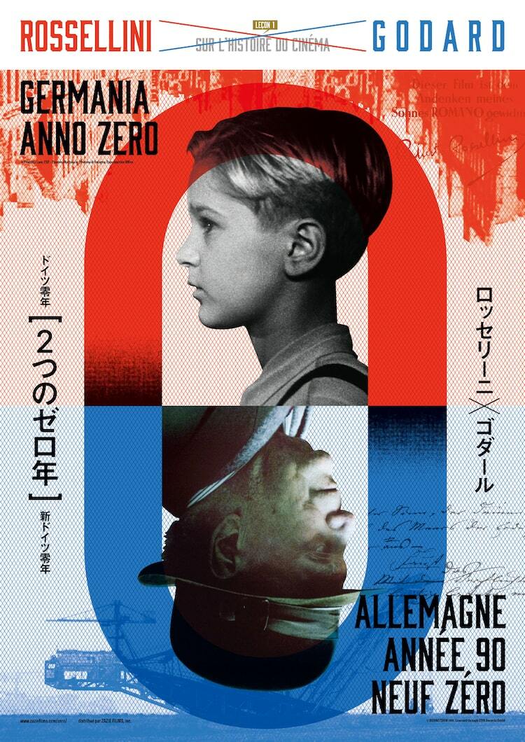 廃盤希少 新ドイツ零年('91仏) ゴダール監督作品 新ドイツ零年 : 作品
