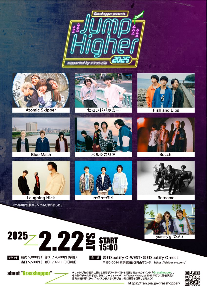 Grasshopper presents. Jump Higher 2025 supported by チケットぴあ