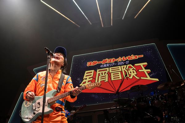 スターダスト☆レビュー『45周年ツアー 2025～27「星屑冒険王」』開幕