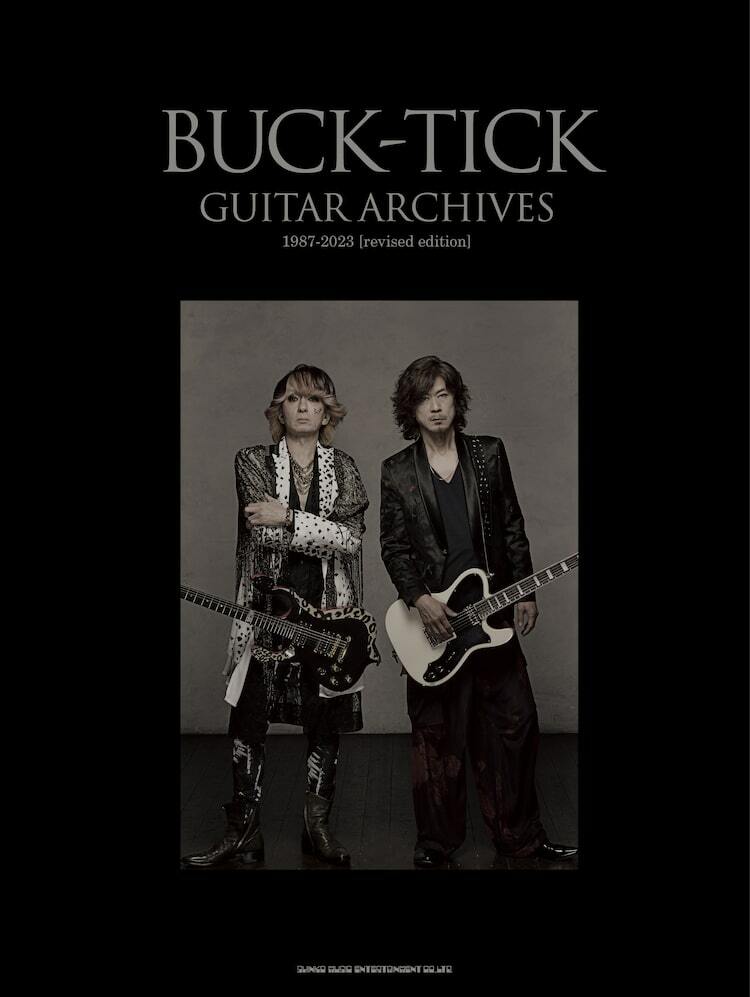BUCK-TICK今井寿＆星野英彦の愛器を完全網羅！「GUITAR ARCHIVES」90