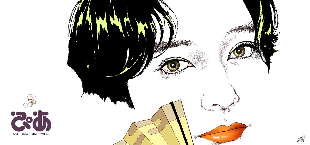 12月の表紙は吉沢亮！ 主演映画『国宝』が大ヒット中 - ぴあ映画