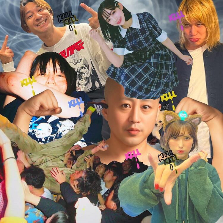 DJ後藤まりこ、キミドリのカバー配信 Marukido、クリトリック・リスら