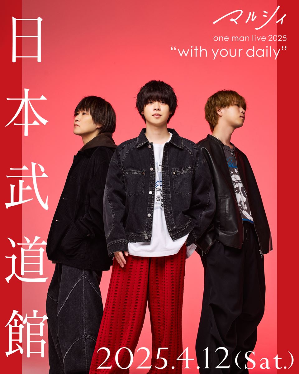 マルシィ、初の⽇本武道館公演『マルシィ one man live 2025 “with
