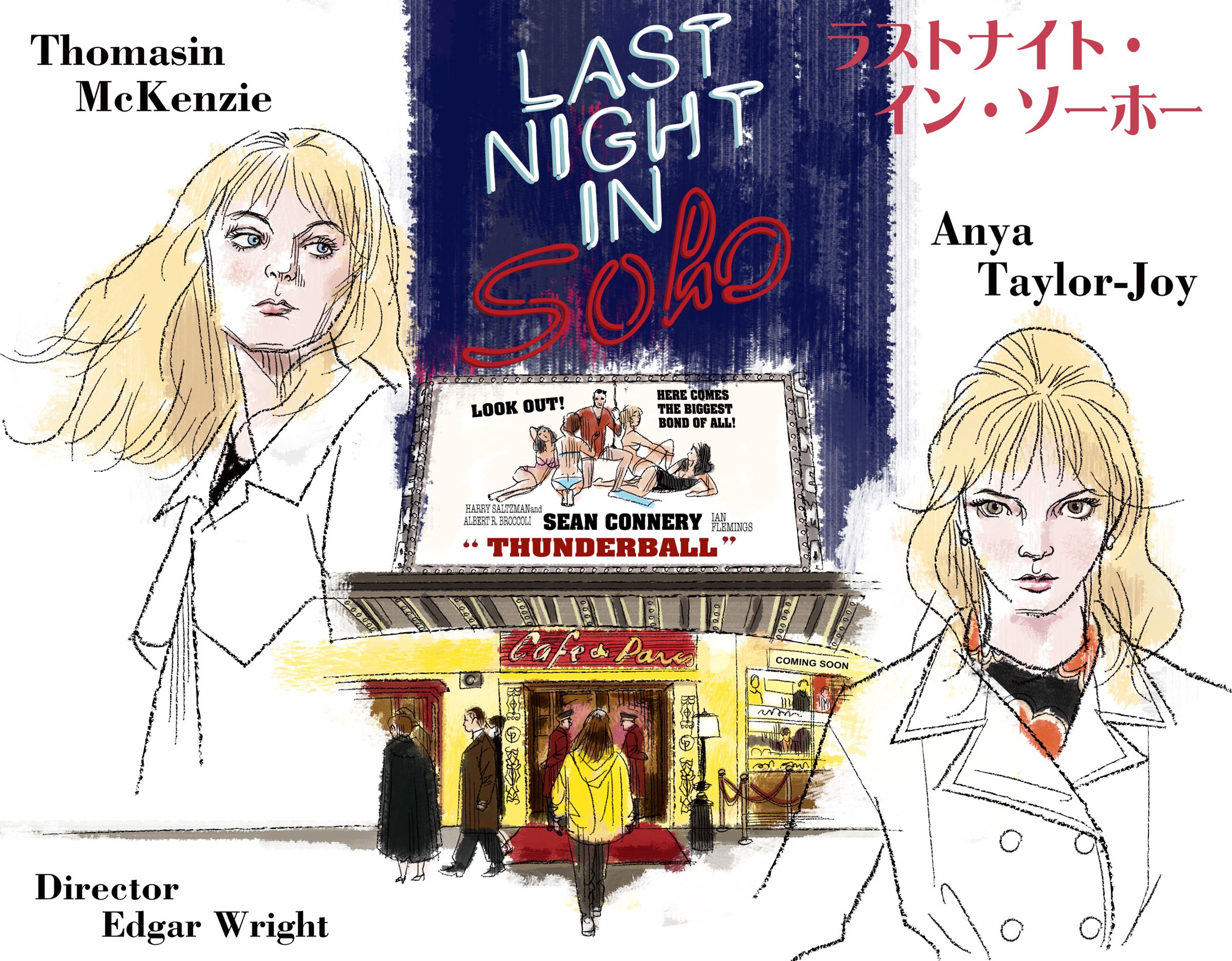 おとな向け映画ガイド】ファッショナブルなすごいホラー『ラストナイト