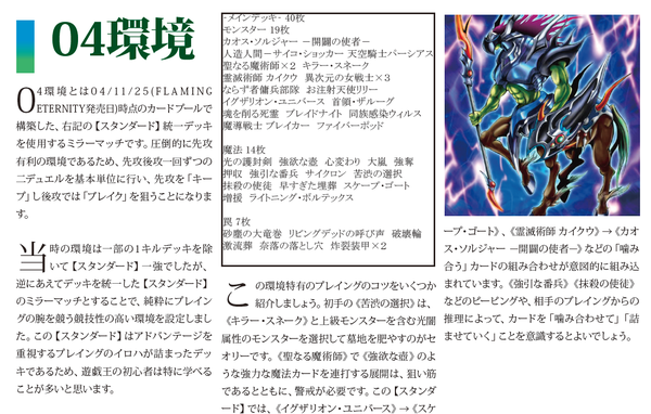 その他】04環境で学ぶ遊戯王のプレイングのイロハ: 弱肉一色