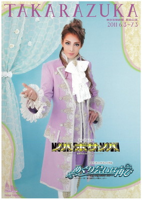 星組】ノバ・ボサ・ノバ －盗まれたカルナバル－ | 宝塚歌劇 ポスター