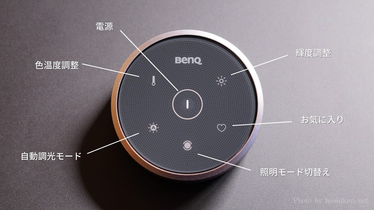 BenQ ScreenBar Halo レビュー】進化したワイヤレスリモコンで