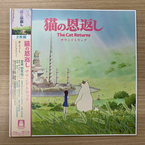CAT RETURNS O.S.S. (JAPANESE IMPORT) LP – Lunchbox Records