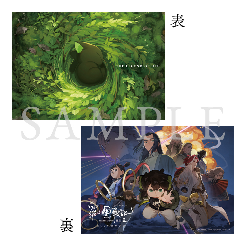 羅小黒戦記2 ぼくらが望む未来』2025年11月7日(金)公開