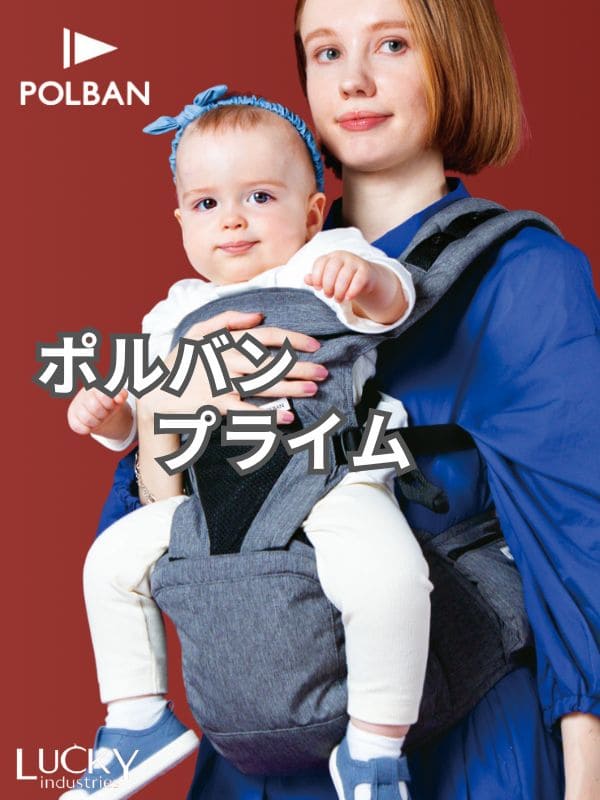 POLBAN PRIME ヒップシート melange blue POLBAN PRIME ヒップシート