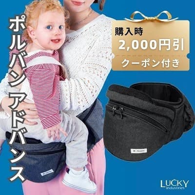 POLBAN ADVANCE(ポルバン アドバンス)のヒップシート デニムブラック