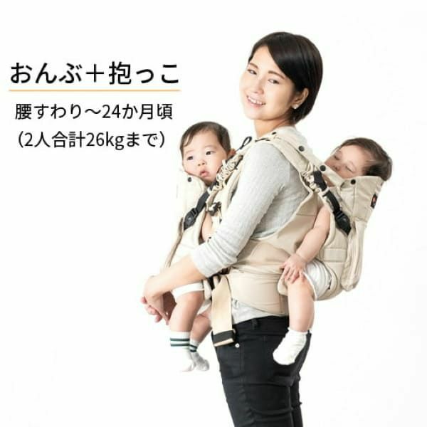双子抱っこ紐ナップナップ】napnapベージュ おんぶ抱っこ組み合わせ可