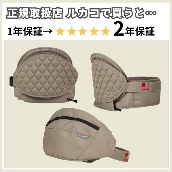 最新ダッグツー(DaG2)ヒップシート カームベージュ 1歳2歳3歳4歳 20kg
