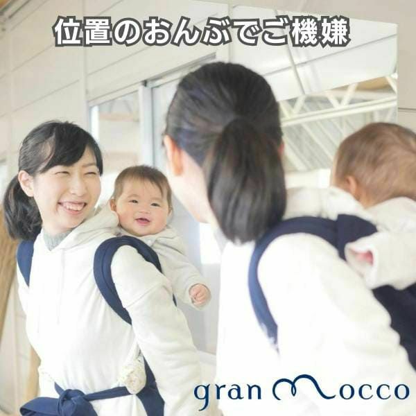 お値下げ gran mocco ストライプ抱っこひもカバー お値下げ gran mocco
