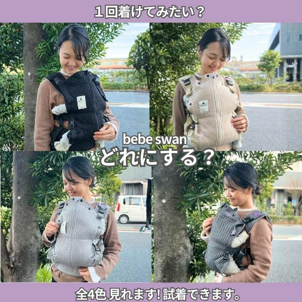 ベベスワン抱っこ紐 bebeswan正規品シルバーグレー 肩と腰が痛くない
