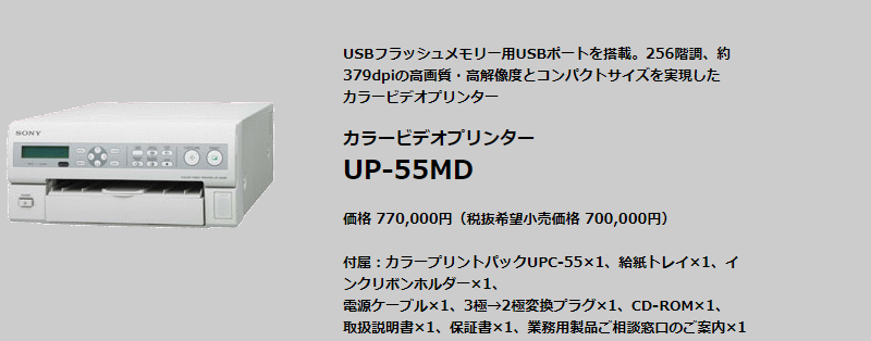 ビデオプリンタ