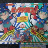 ポピー サンダーバード 超兵器セット | LuckyMarket