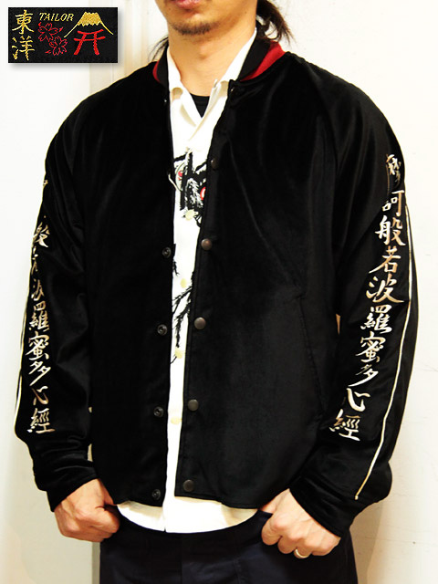 TAILOR TOYO(テーラー東洋）】 別珍ハーフジャケット [ 般若心経