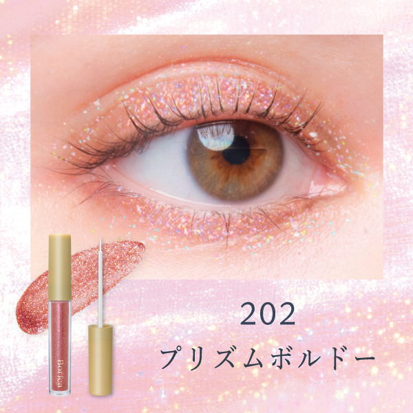 Borica(ボリカ) 美容液ラメライナー＜202 プリズムボルドー