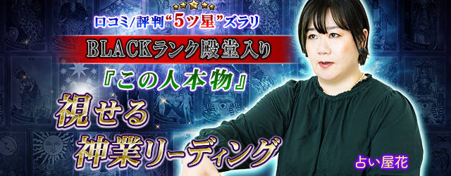 5年/晩年生活/転機日も全露わ】あなたの人生“視通す”運命霊視SP