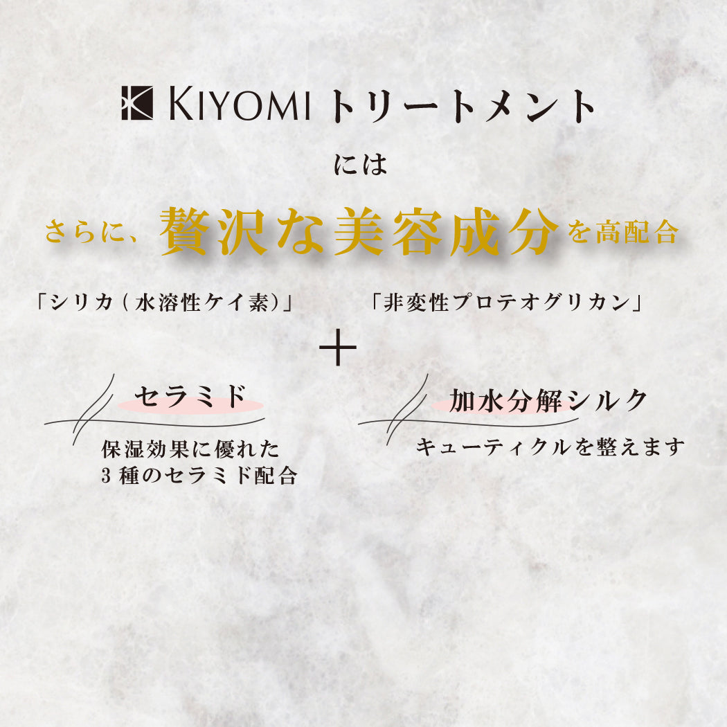 KIYOMIお試しセット – Lynxmall