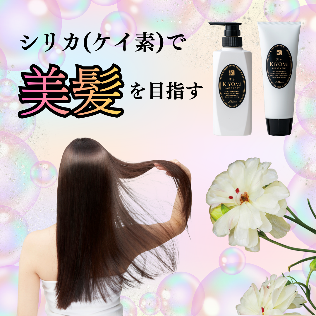 KIYOMIトリートメント｜【公式】リンクス – Lynxmall