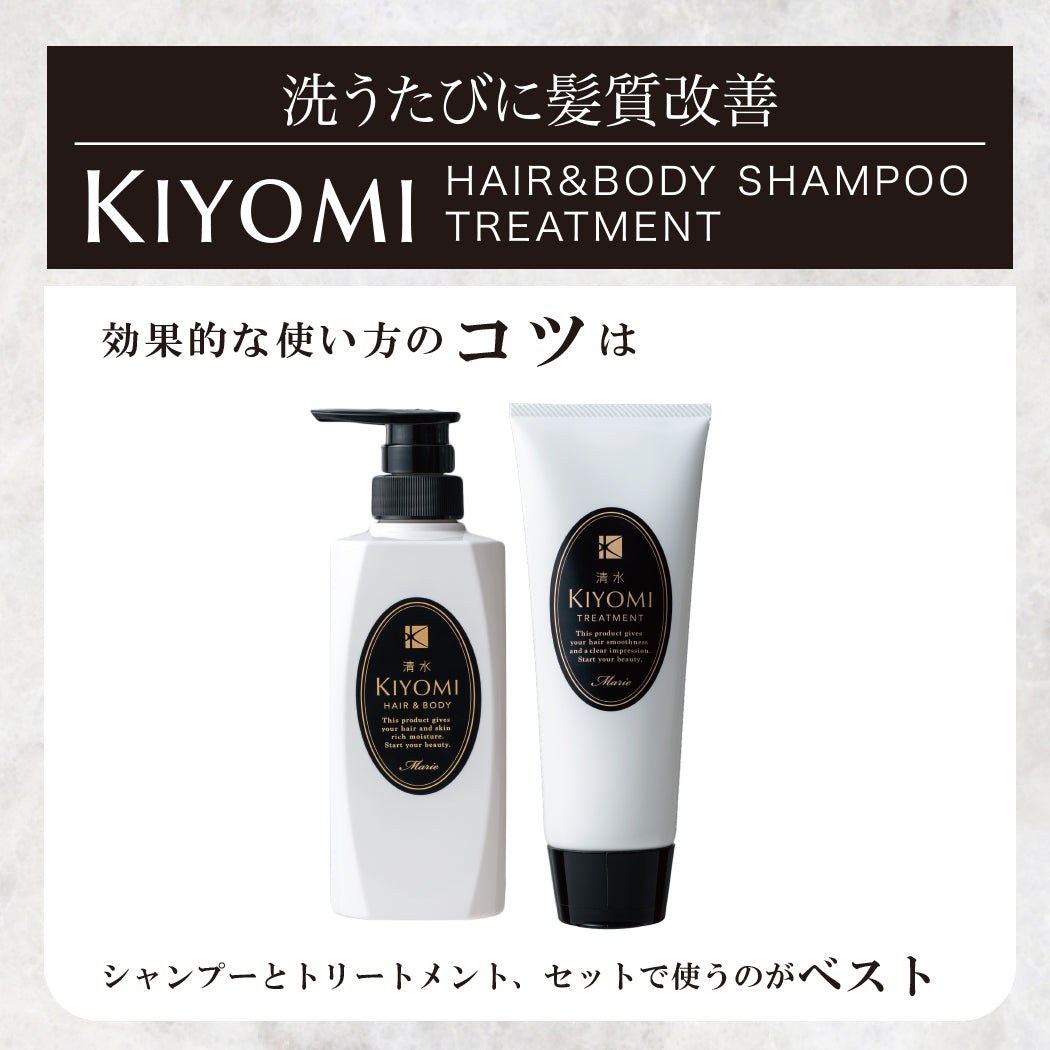 KIYOMIヘアー＆ボディシャンプー｜【公式】リンクス – Lynxmall