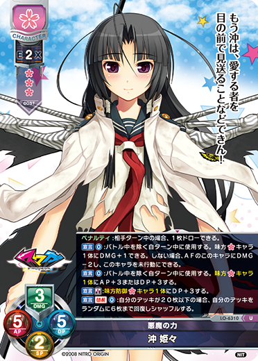 サンプルデッキ】ニトロオリジン限定 『スマガ シリーズ』花単デッキ