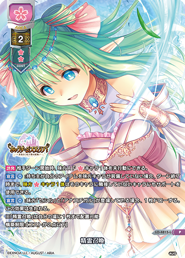 カードリスト || リセ オーバーチュア トレーディングカードゲーム