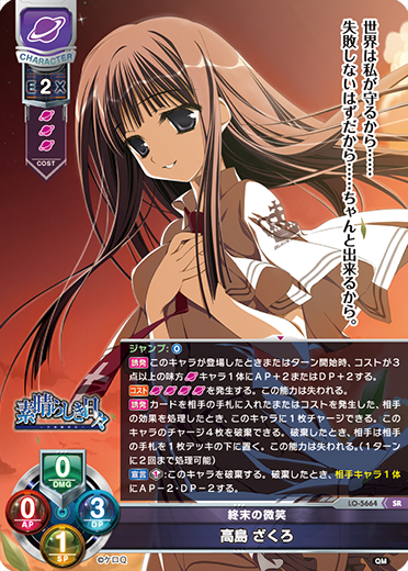 カードリスト || リセ オーバーチュア トレーディングカードゲーム