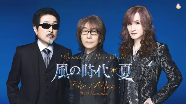 アルフィー｜夏イベ 2023 セトリ＊座席表【風の時代☆夏】｜Lyfe8