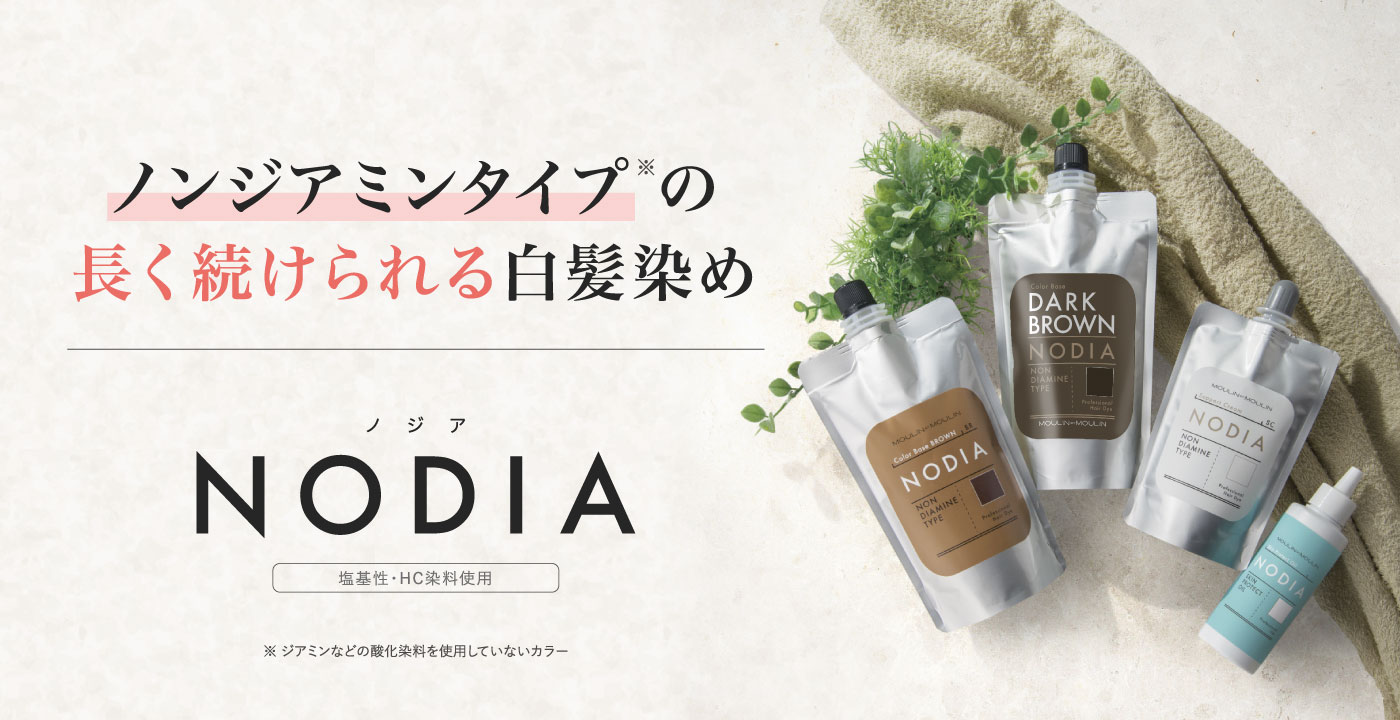 NODIA Archives - ムーランエムーラン