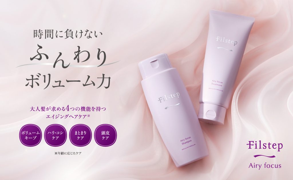 フィルステップ - ムーランエムーラン