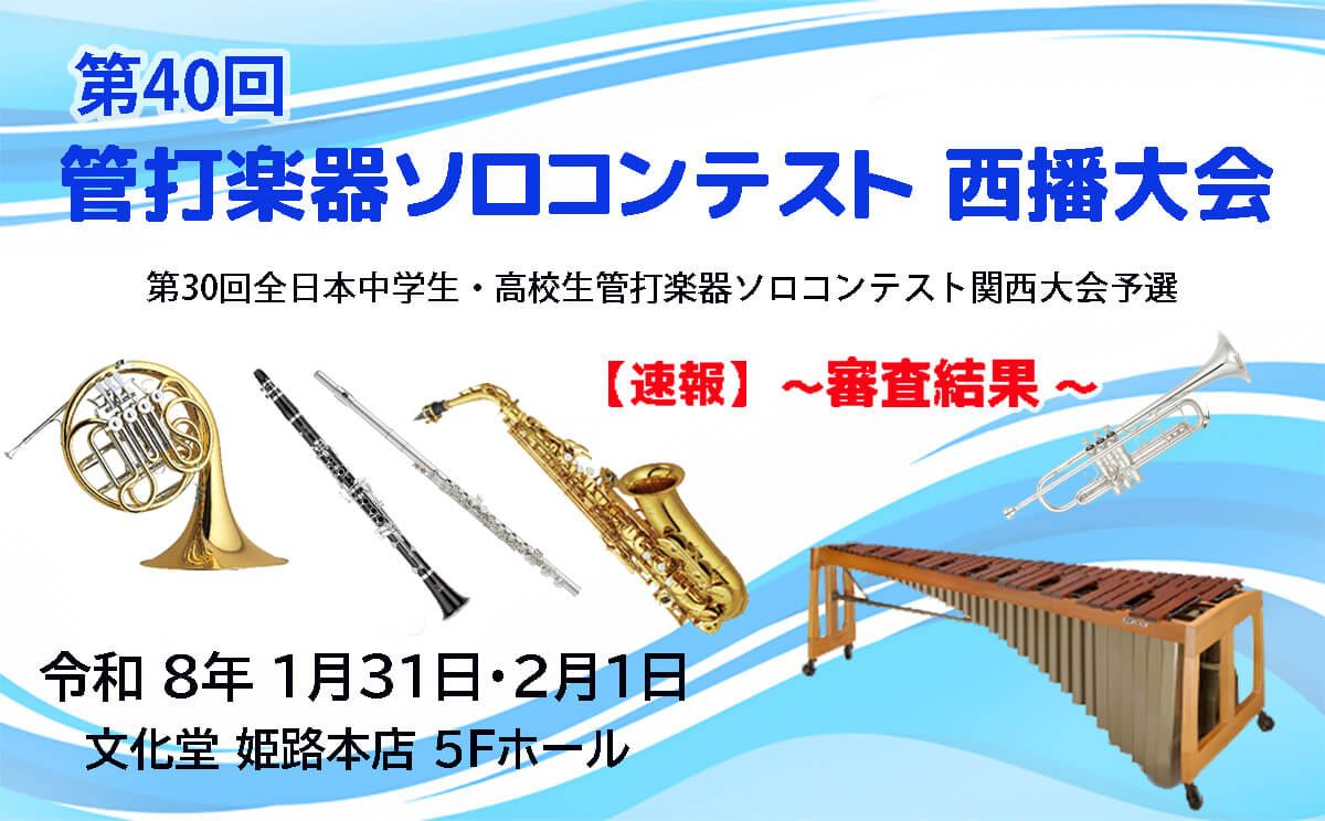 管打楽器の新しい楽器学と演奏法 管打楽器の新しい楽器学と演奏法