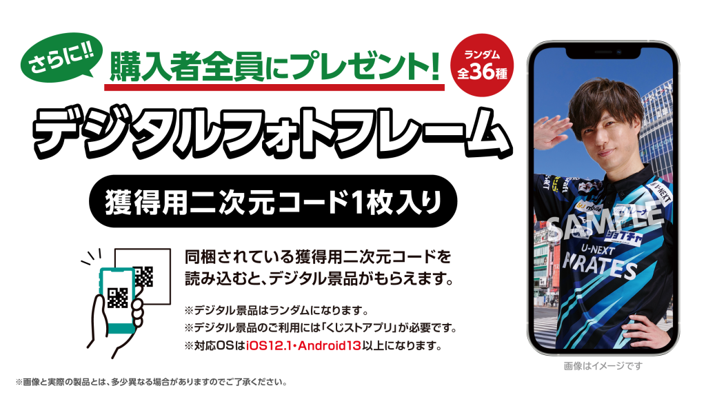 M.LEAGUEウエハースコレクトボックス』2/7(金)より全国のローソン