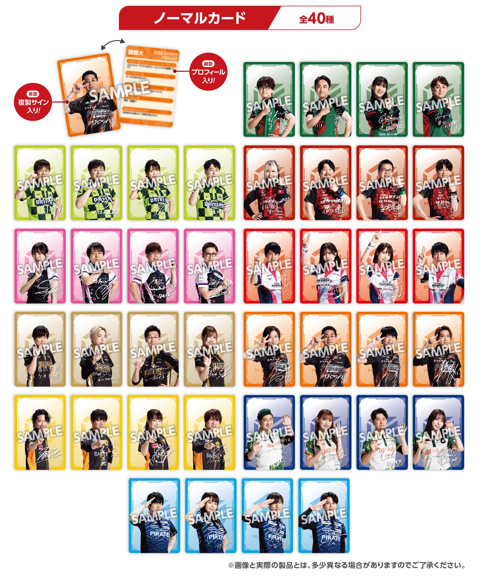 M.LEAGUEウエハースコレクトボックスvol.2』 2/6(金)よりローソン