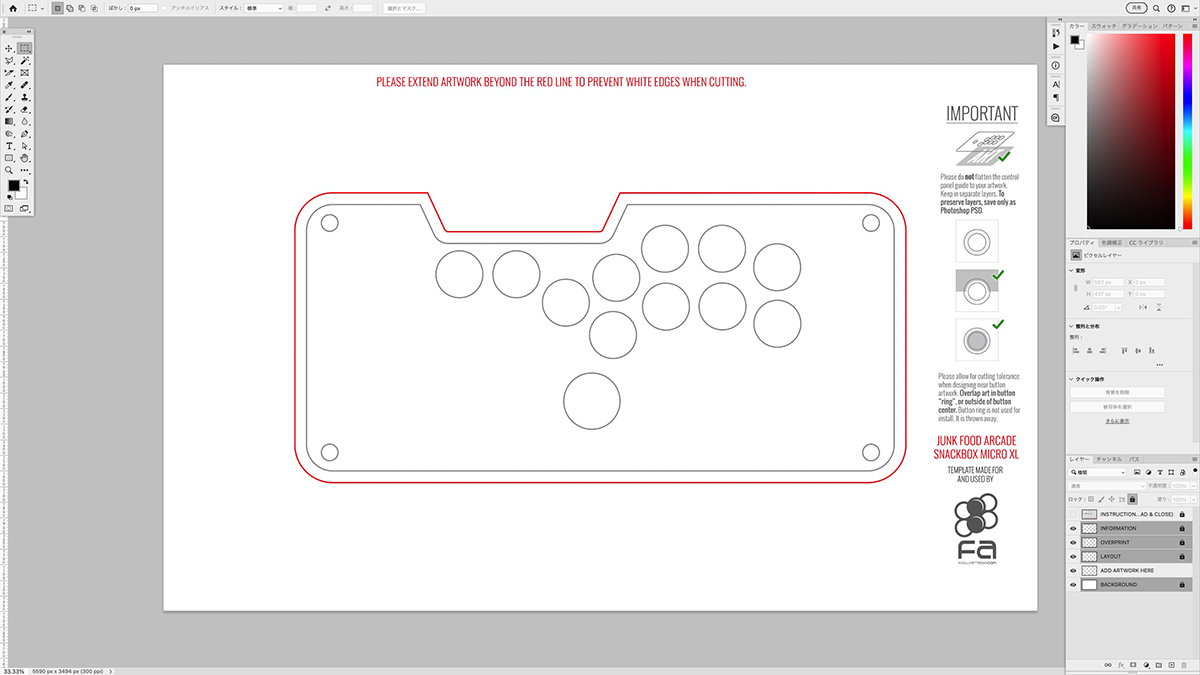 カスタムアートワーク SnackBox MICRO XL】【方法1】オリジナル