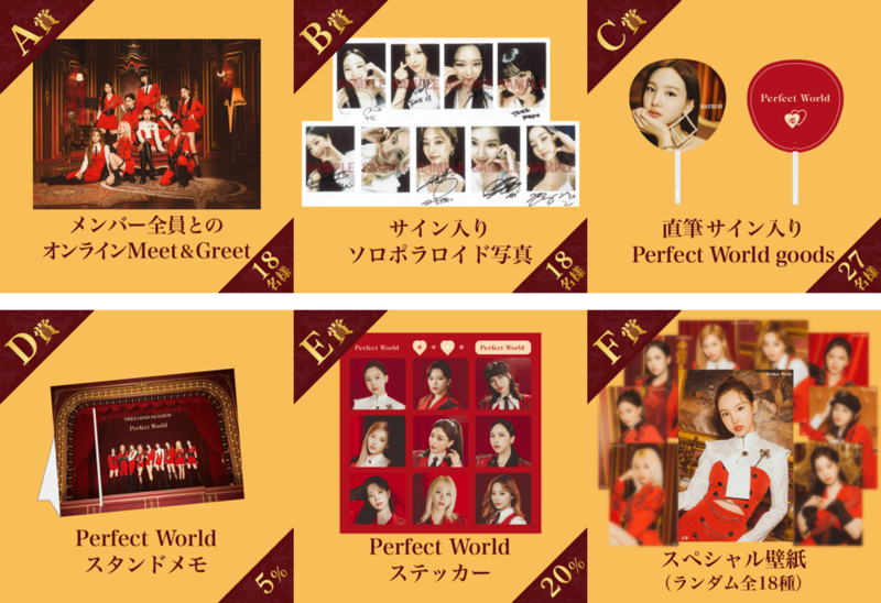 TWICE 3rd ALBUM Release記念 メンバー全員と話せるオンライン