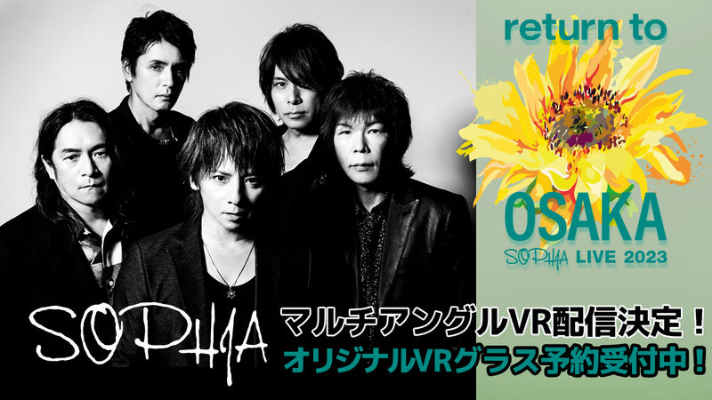 SOPHIA「SOPHIA LIVE 2023 