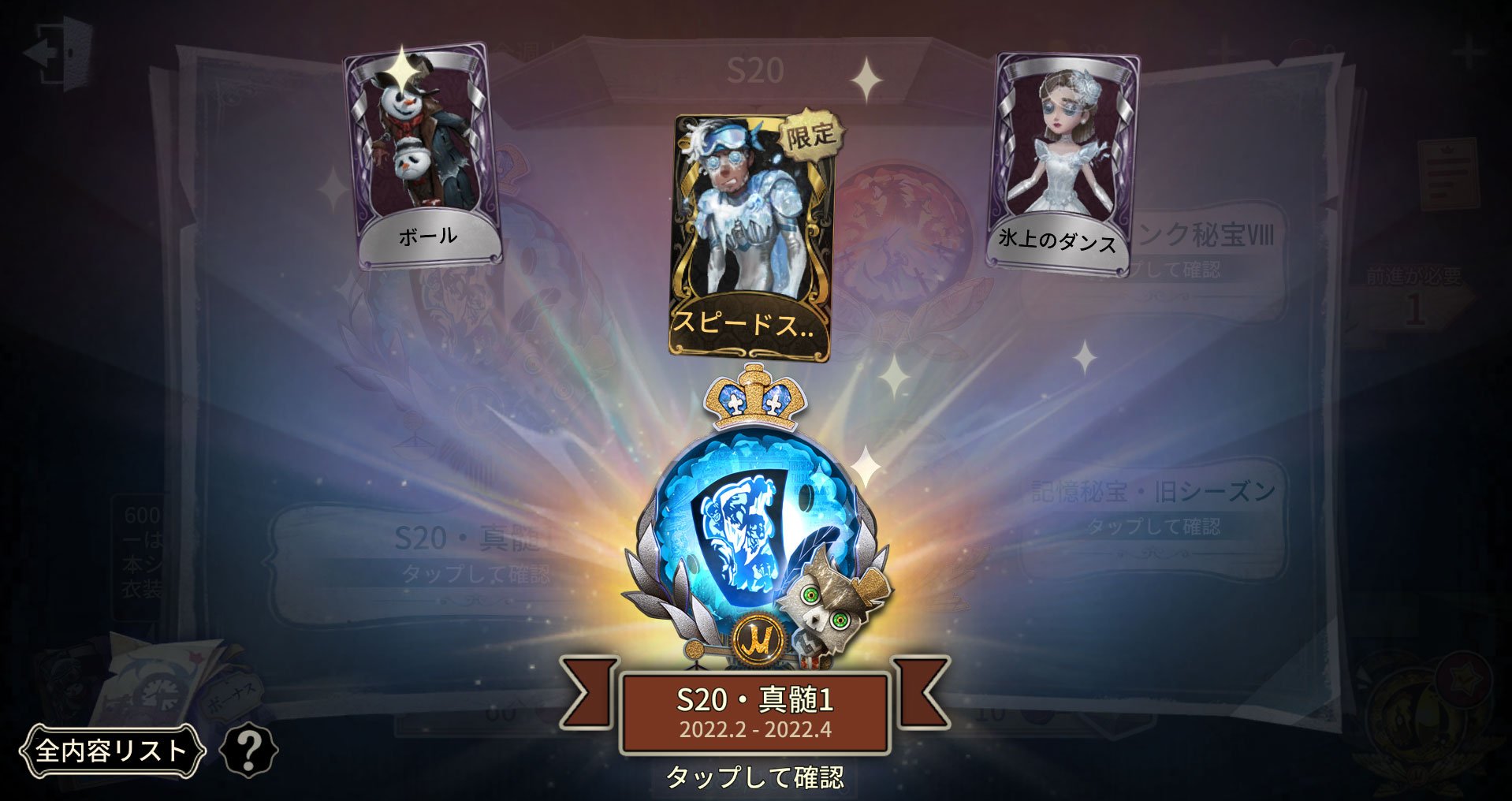 第五人格 S20真髄2 缶バッジ 血の女王 10点 第五人格 S20真髄2 缶