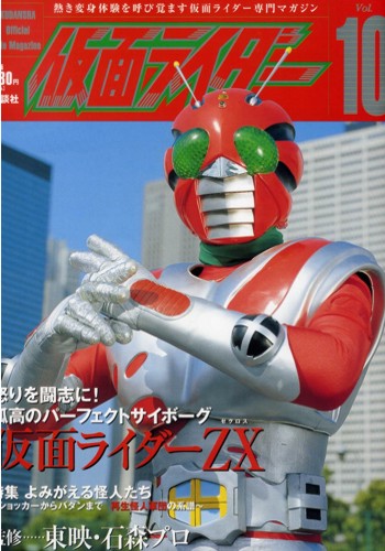 Kamen Rider ZX: Birth of the 10th! Kamen Riders All Together!! (TV